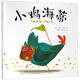 小雞海蒂 精裝 繪本 圖畫(huà)書(shū)