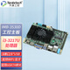 天迪工控（tardetech） 3.5英寸3530D低功耗CPU工控主板板載4G內(nèi)存工業(yè)機(jī)器人集成 i3-3217u(1.8G)/集成4G內(nèi)存