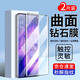 【2片裝】倪爾克 oppofindx5鋼化膜防窺findX5Pro曲面手機(jī)膜高清水凝全覆蓋防爆保護(hù)膜 FindX5Pro【防爆曲面膜】高清版-2片裝