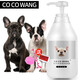 COCOWANG斗牛犬專(zhuān)用沐浴露法牛法斗英斗洗澡用品除臭持久留香成幼犬通用 1瓶裝 斗牛定制沐浴露