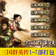 三國群英傳7/16/5/4/3/2/1懷舊電腦版中文原版PC單機游戲U盤游戲 U盤實物發(fā)貨 三國群英7（21部）+三國群英1-7