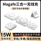 綠創(chuàng)云無(wú)線充電器三合一折疊適用iPhone 12/13/14Pro 蘋果華為小米手機(jī)通用Apple Watch手表耳機(jī)便攜磁吸 白色