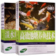 高效池塘養魚(yú)+魚(yú)病快速診斷與防治技術(shù) 2冊 科學(xué)養魚(yú)大全書(shū)籍 淡水魚(yú)生態(tài)養殖技術(shù) 魚(yú)類(lèi)水產(chǎn)養殖書(shū)籍