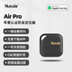 納特（nut）AirTag防丟器蘋(píng)果認證平替tag寵物錢(qián)包鑰匙定位器全球定位小型GPS鑰匙扣尋找器