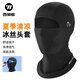西騎者（WestBiking）防曬冰絲頭套騎行面罩夏季戶外運(yùn)動休閑高彈透氣防風(fēng)圍脖單車裝備 黑色