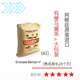 羅薩蒙德2023年11月產(chǎn)高端馬黛阿根廷原裝進(jìn)口麻布袋1KG 有梗馬黛茶耐泡