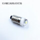 益優(yōu)亮LED聚光手電筒燈泡2.2V2.5V3.8V4.5V6V機床指示燈消防應急燈泡 E10螺口LED3.8V高亮燈泡 1W白