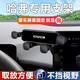 松占哈弗第三代H6/S國潮版M6PLUS大狗梟龍專(zhuān)用汽車(chē)載屏幕導航手機支架 迷你重力收縮E款支架-黑色-豎屏 20-23款哈弗三代H6/H6S-12.3寸屏