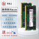 美商鎂光Micron DDR5 DDR4 DDR3代  筆記本電腦一體機內存條適配聯(lián)想惠普華碩等 16G DDR5 4800 筆記本內存條