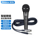 新科（Shinco）S1700 有線(xiàn)話(huà)筒麥克風(fēng) 會(huì )議演講專(zhuān)用動(dòng)圈麥家庭KTV演唱卡拉OK（黑色）