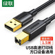 綠聯(lián)（UGREEN） USB2.0高速打印機(jī)線加長(zhǎng)延長(zhǎng)線 方口接頭數(shù)據(jù)通用惠普HP佳能愛(ài)普生打印機(jī) USB方口打印線【鍍金】1.5米