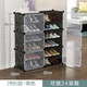 樂(lè )活時(shí)光簡(jiǎn)易鞋柜多層組裝樹(shù)脂膜片防塵鞋架金屬支架宿舍家用玄關(guān)收納柜 2列6層-黑色透明門(mén)