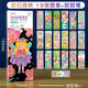 麥好禮兒童小學(xué)生刮刮畫 畫紙便簽本女孩diy刮畫本刮刮樂繪畫玩具禮物 閃閃刮畫便簽-奇幻森林