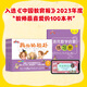 【當(dāng)當(dāng) 正版童書】Mathstart洛克數(shù)學(xué)啟蒙 全兒童繪本 （全40冊）包含繪本+40個教學(xué)視頻(贈)+12冊練習(xí)冊(贈)3~9歲兒童 繪本媽媽海桐推薦 洛克數(shù)學(xué)啟蒙第4輯（全10冊）