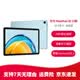 HUAWEI MatePad SE 10.4英寸2023款華為二手平板電腦2K護眼全面屏 影音娛樂教 23款 SE 10.4 海島藍-Wifi版 8+128G 99成新