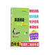 DIY小學(xué)英語(yǔ)閱讀階梯訓練100篇·4年級（掃碼聽(tīng)讀）聽(tīng)說(shuō)讀寫(xiě)全面提升句法、語(yǔ)法、詞匯專(zhuān)項訓練每日15分鐘天天練