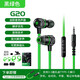 浦記（PLEXTONE） G20吃雞電腦耳機帶麥克風入耳式電競游戲和平精英聽聲辯位cf手機語音臺式機 G20綠色(3.5圓孔+type-c口)