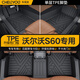 車(chē)麗友 適用于沃爾沃s60腳墊11-25款tpe全包圍包門(mén)檻s60l新能源汽車(chē)環(huán)保 【包門(mén)檻】單層TPE腳墊 沃爾沃S60（20-25款）