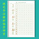 硬筆書(shū)法培訓班教材基本筆畫(huà)偏旁部首間架結構楷書(shū)字帖 以上三本都要