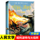 【正版】哈利波特書全集哈里波特典藏版全套7冊升級版J.K羅琳兒童文學(xué)中小學(xué)生小說與魔法石死亡圣器正版 4.哈利·波特與火焰杯