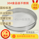 萊妙依篩子304不銹鋼篩網(wǎng)過(guò)濾網(wǎng)篩芝麻中藥粉篩子標準分樣篩篩面粉的篩 直徑45厘米【8-200目留言】