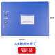 何佳功財(cái)務(wù)用品16K塑料賬皮記賬本封面封皮賬頁(yè)夾會(huì)計(jì)賬簿A4活頁(yè)帳皮 A4帳皮+帳釘【5副】