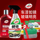 龜牌（Turtle Wax）汽車蠟劃痕蠟鏡面翻新白車鍍膜劑拋光去污油膜封釉刮劃痕修補 6【全車翻新】+玻璃清潔