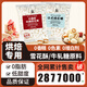 劣狐狐日式棉花糖烘焙專用雪花酥原材料500g低糖自制牛軋?zhí)悄虠椩?白島棉花糖500g+奶粉100g