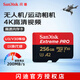閃迪（SanDisk） MicroSD TF卡U3手機內存卡 運動(dòng)相機卡，迷你相機卡 4K錄制 256G
