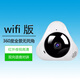 DIOEDF有看頭軟件高清語音監(jiān)控器看店寶360度全景攝像頭家用wifi手機(jī)遠(yuǎn)程攝像頭手機(jī)遠(yuǎn)程監(jiān)控 【360度全景無死角-看家看店】 32GB 5MP 60mm