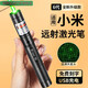 糜嵐激光筆超遠射綠光滿(mǎn)天星鐳射燈充電逗貓指示激光燈 體驗款C.G紅光-電池款-單點(diǎn)