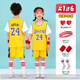賓帛錦 兒童籃球服套裝男女孩定制幼兒園小學(xué)生24號短袖表演比賽球衣 【送愛(ài)心組合】假兩件湖人24號黃 S（115-125CM 40-50斤）