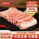 豬福儂豬肉新鮮五花肉片烤肉片生態(tài)無(wú)抗純豬肉片韓式燒烤火鍋食材 五花肉片 500g（1斤）