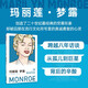 瑪麗蓮夢露 最后的訪談 最后的訪談系列第二輯 女性人物 中信出版社