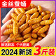 冠君新鮮金絲蠶蛹鮮活冷凍不加鹽商用燒烤特級山東特產(chǎn)農(nóng)家桑蠶釣魚 金絲蠶蛹3斤-家庭裝