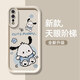 佩諾（PINO）vivo iqooNEO手機(jī)殼vivo Z5保護(hù)套Y7S全包防摔硅膠軟殼男女款卡通可愛(ài)動(dòng)漫個(gè)性創(chuàng)意磨砂外殼 【卡匯.天眼-足球帕恰狗】 iqooneo/vivoZ5/Y7S