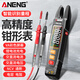 ANENG智能U形萬(wàn)用表高精度數(shù)字電工專用鉗形萬(wàn)用表交直流電流表鉗型表 PN130【充電款/可測(cè)電容/HZ】