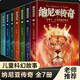 【新華正版】納尼亞傳奇 全7冊 獅子女巫和魔衣櫥 凱斯賓王子 黎明踏浪號 銀椅 魔法師的外甥 會(huì )說(shuō)話(huà)的馬與男孩 國際大獎外國經(jīng)典名著(zhù)兒童文學(xué)書(shū)籍 新書(shū)