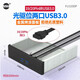 SSU 速優(yōu)  臺式機USB3.0前置面板四口 19/20Pin轉(zhuǎn)光驅(qū)位兩口USB3.0擴(kuò)展 配件 光驅(qū)位兩口