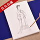 臻言 工筆畫白描底稿人物仕女畫譜云母熟宣線描 初學(xué)者美術(shù)基礎(chǔ)教程臨摹練習(xí)創(chuàng)作 熟宣紙蓮花水彩國畫上色 白描侍女97張，共97種圖案