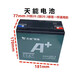 天能電池電動車電瓶12V12A20A32A45A鉛酸電池免維護夜市燈擺攤電池 12V20.3A天能1只