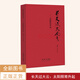 有貨 正版 長天過大云 太陽照常升起  姜文作品 布面精裝 ISBN:  正版新