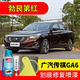 屹揚（EYOUNG）廣汽傳祺GA6勃艮第紅色自噴漆汽車(chē)漆劃痕修復神器原廠(chǎng)專(zhuān)用補漆筆 勃艮第紅丨應急套裝丨專(zhuān)車(chē)專(zhuān)色