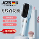 JCZS德國無(wú)線(xiàn)直發(fā)梳直卷發(fā)兩用二合一卷發(fā)棒適合宿舍/家用不跳閘造型梳子負離子不傷發(fā)小巧便攜美發(fā) 藍色【無(wú)線(xiàn)款】四檔調溫護發(fā)不傷發(fā)超長(cháng)續航