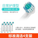 旮京適配OralB/歐樂(lè )b德國博朗電動(dòng)牙刷頭d12/d16通用替換軟毛旋轉刷頭 4支 日常標準型