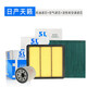 盛聯(lián) 機油機濾空氣空濾空調濾芯日產(chǎn)尼桑軒逸天籟奇駿逍客三濾套裝 日產(chǎn)新天籟 2.0L（13-18款）  機油濾清器/空氣濾清器/活性炭空調濾清器