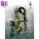 尋秦記（一）（修訂版）港臺原版 黃易 武俠小說