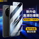 造貝（ZAOBEI）適用 榮耀Magic7鋼化膜高清透明保護膜全屏覆蓋手機貼膜防刮強抗指紋防爆防摔 高清透明鋼化前膜(2片裝)+貼壞包賠