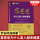 富爸爸為什么富人越來越富 富爸爸投資理財系列 個人理財書籍 鳳凰新華書店旗艦店