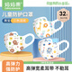 媽媽果（org.mama）兒童口罩3D立體0-6歲嬰幼兒寶寶一次性口罩新國標獨立包裝不勒耳 男寶3色裝 32片【獨立包裝】 0-2歲適用
